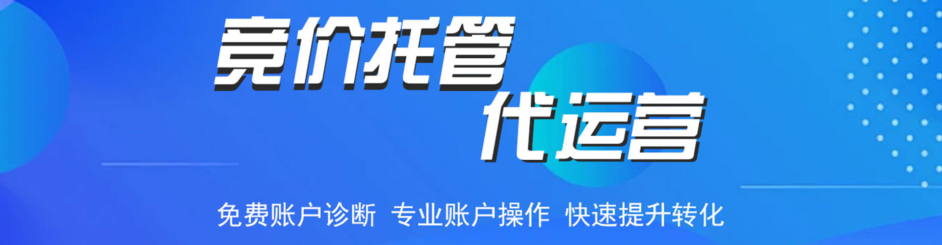 荣昌推广信息流